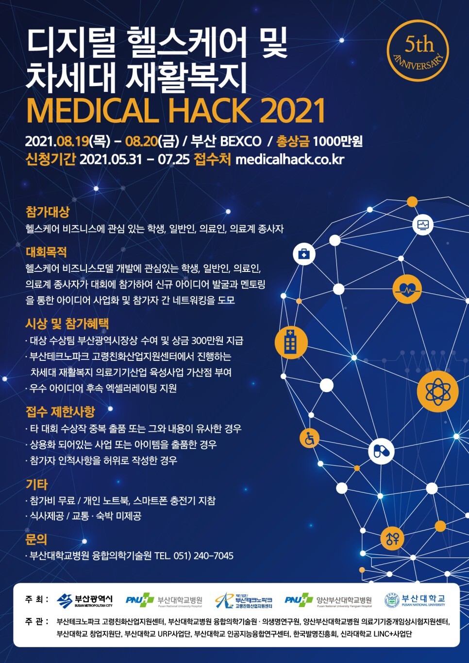 (주)부산헬스케어 이미지
