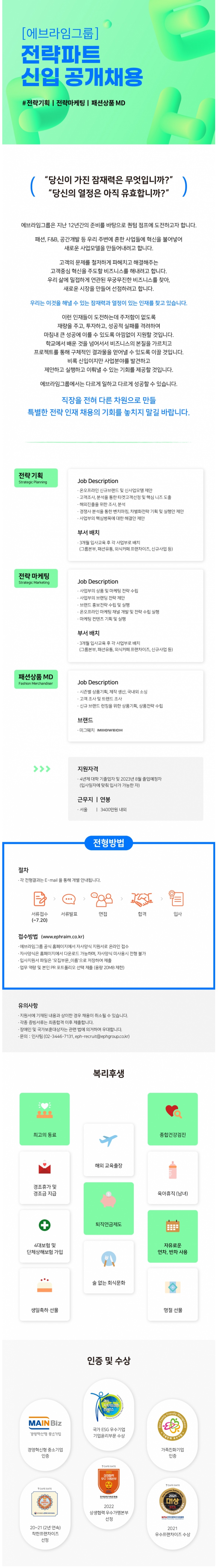 에브라임 기획 이미지