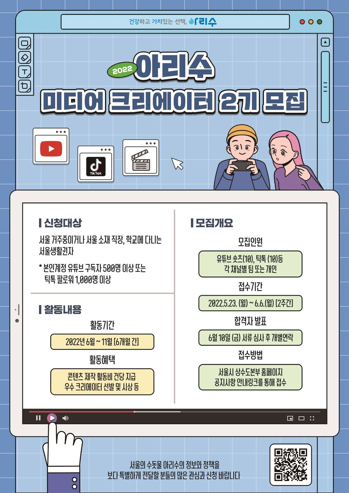 서울아리수본부 이미지