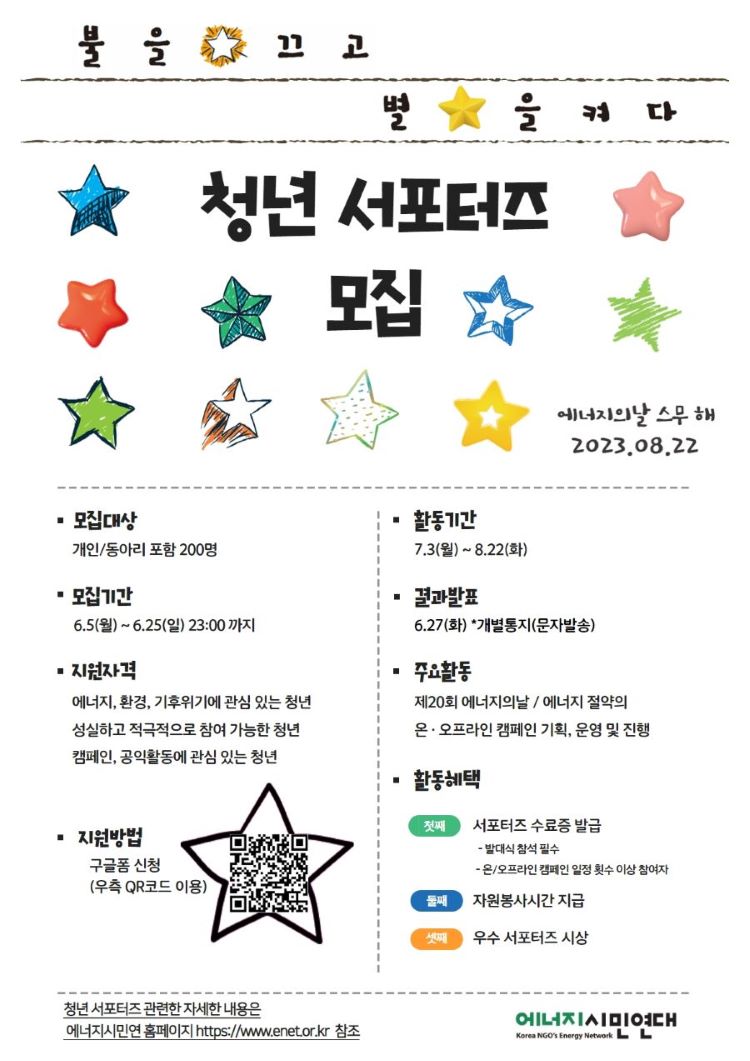 성실에너지 이미지