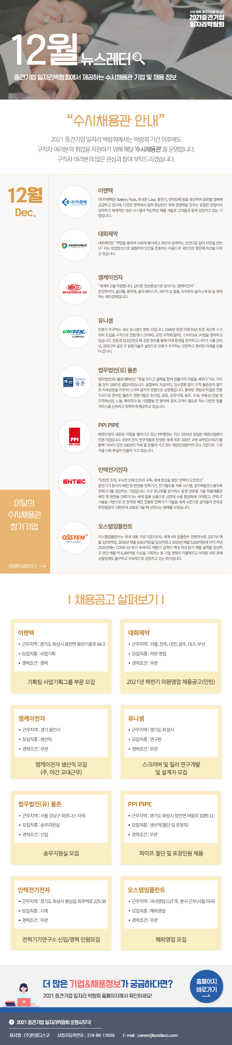 법무법인엠케이 이미지