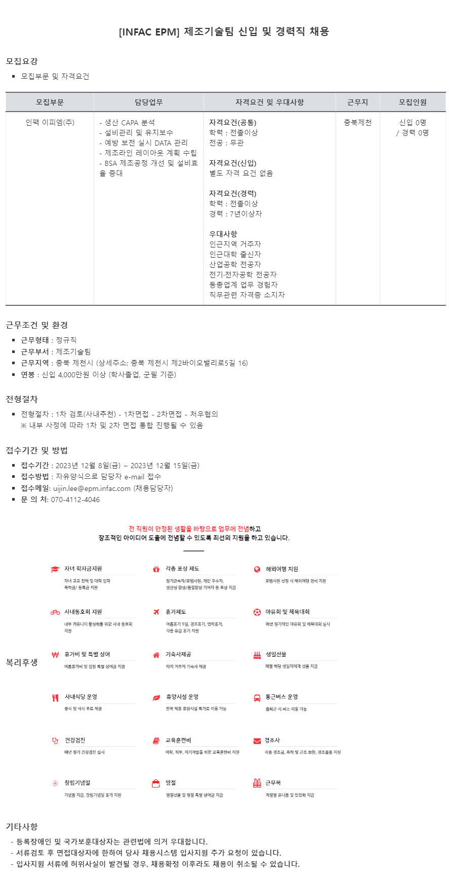 (주)인팩 이미지