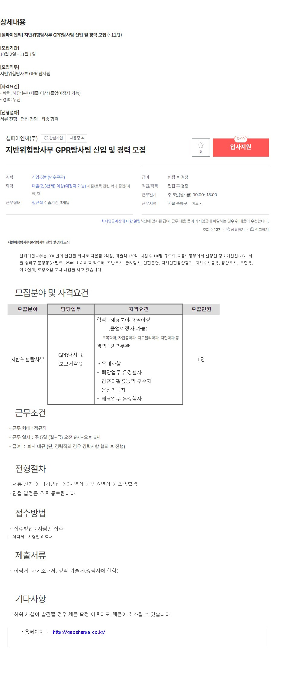 셀파이엔씨 이미지