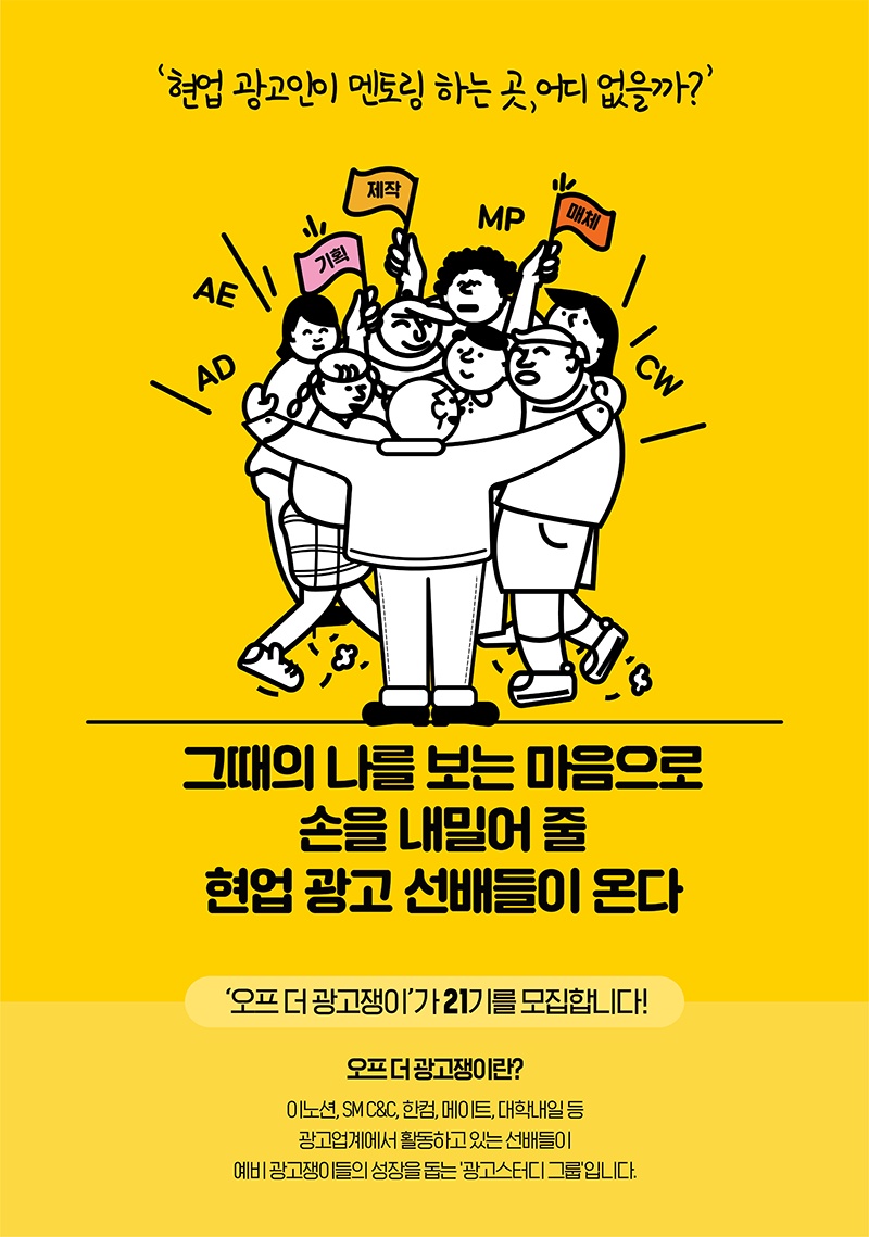 광고쟁이 이미지