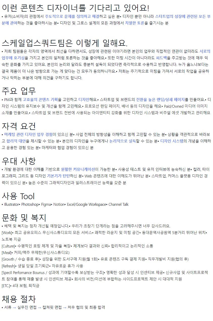 스케일업스쿼드 이미지