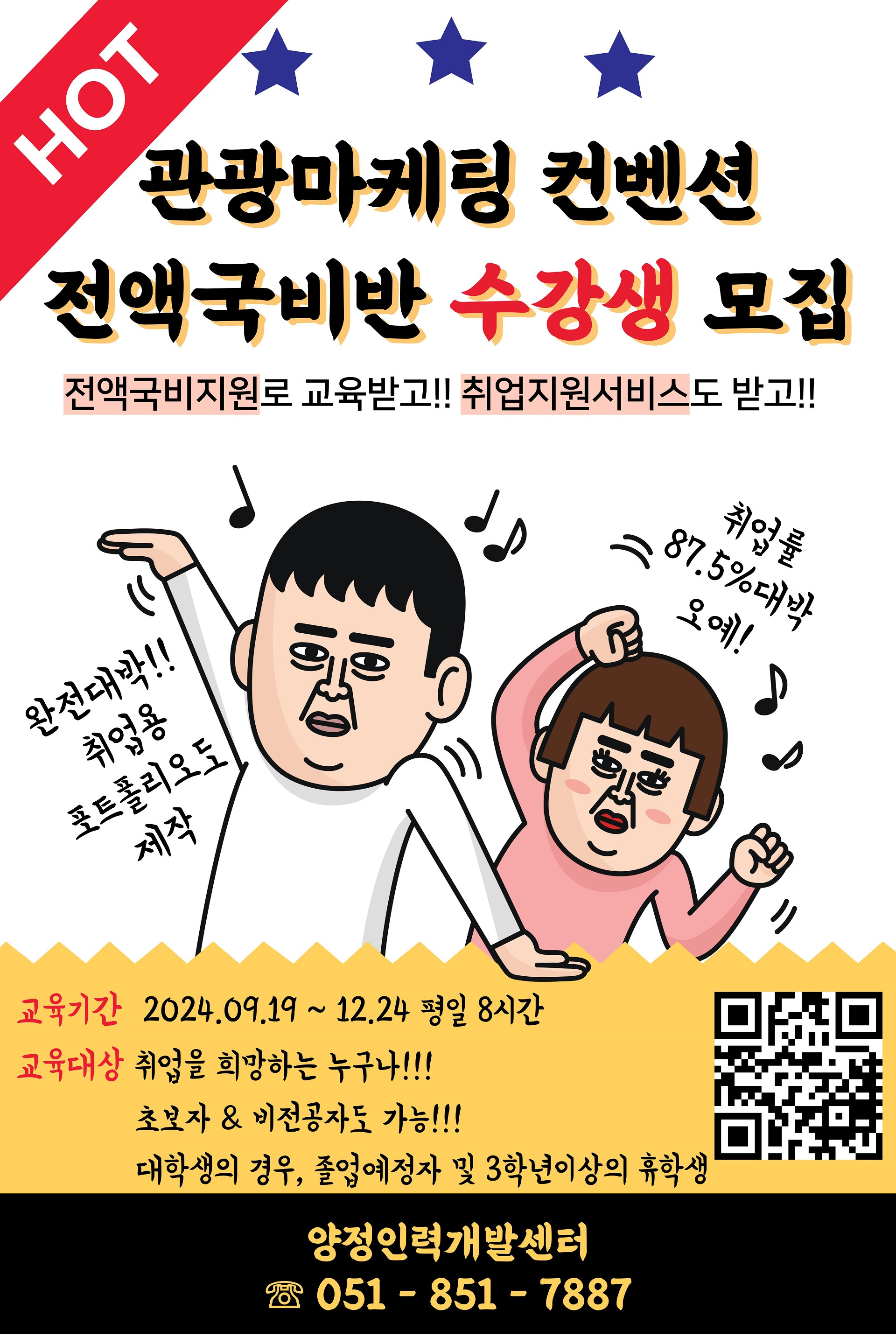 양정인력개발 이미지