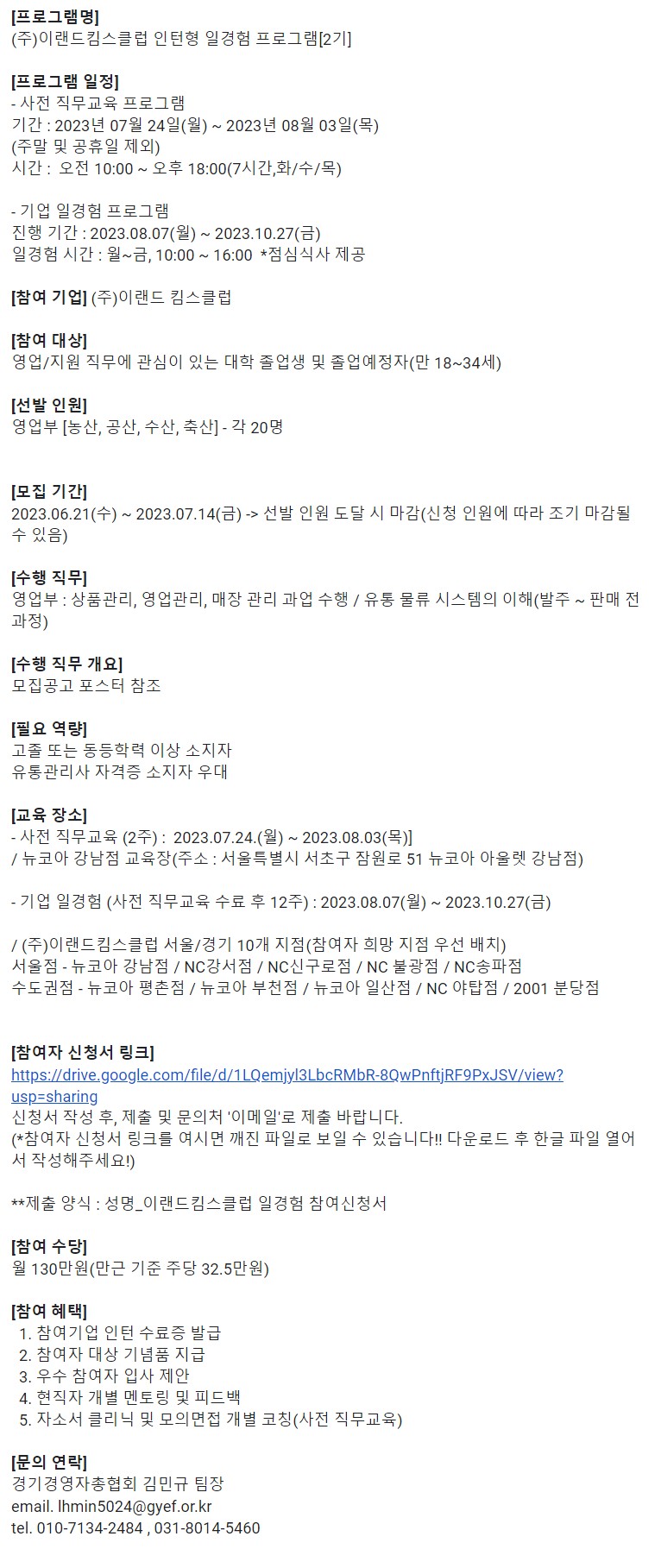 (주)이랜드킴스클럽 이미지