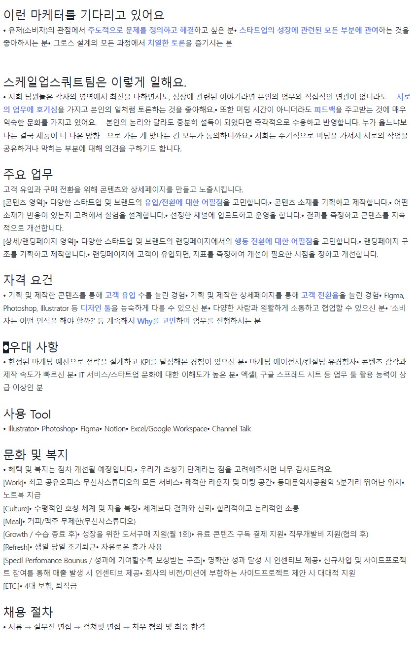스케일업스쿼드 이미지