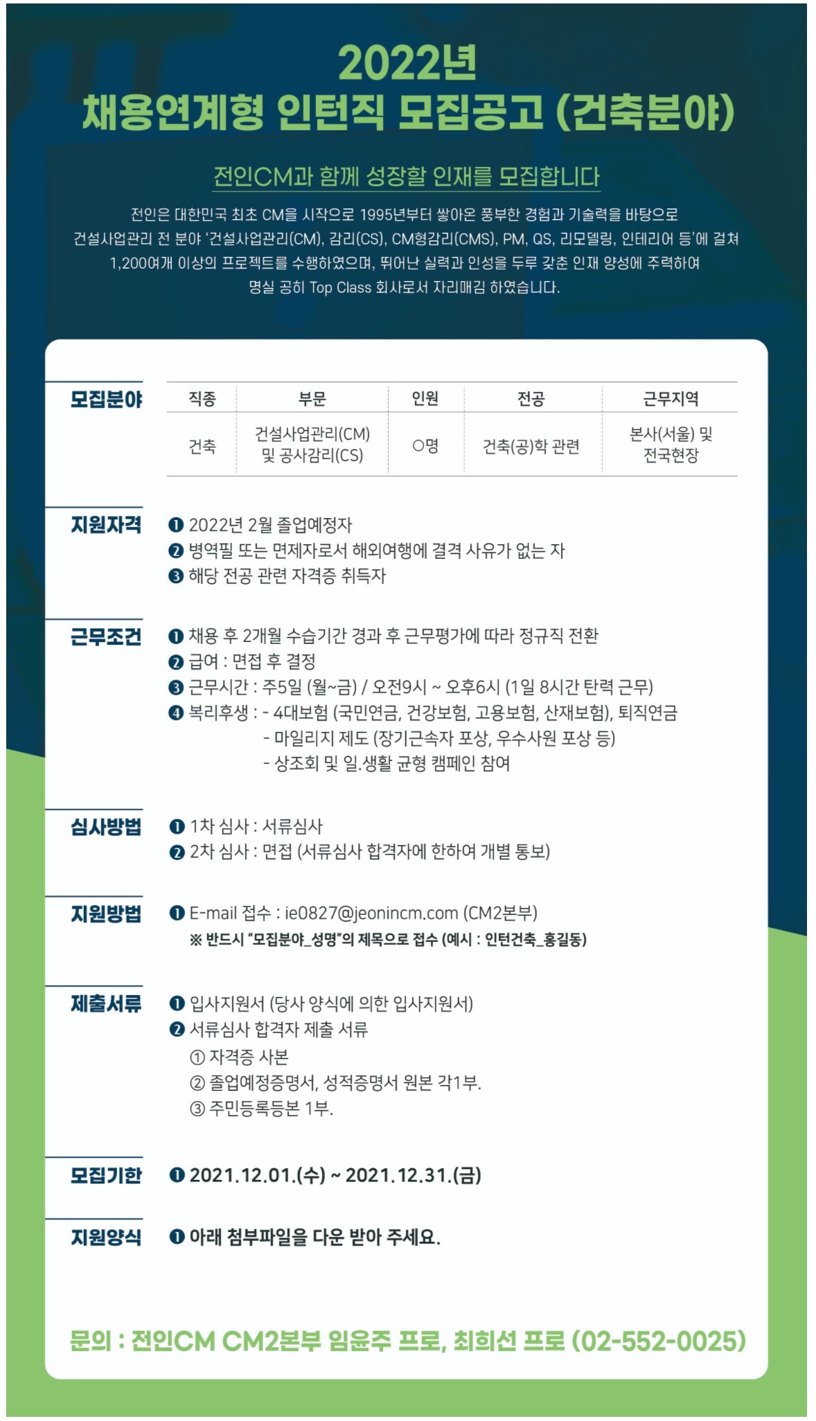 씨엠건축사사무소 이미지
