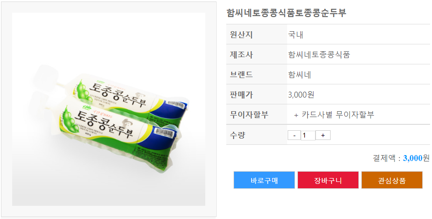함씨네토종콩식품 이미지