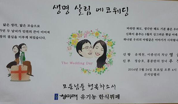 청미래유기농출장부페 이미지