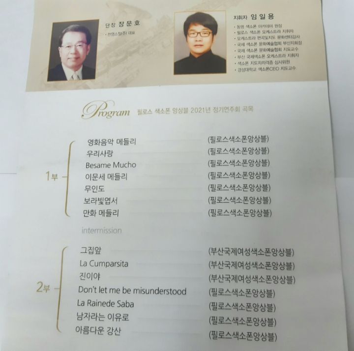 필로스앙상블 이미지