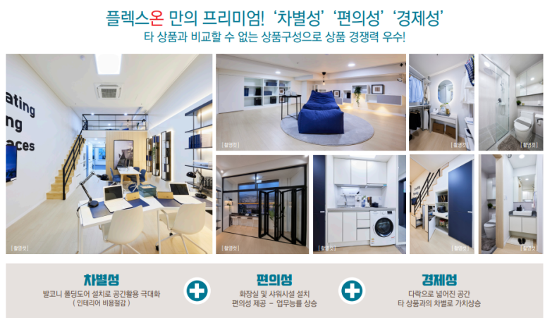 아산 탕정플렉스온 삼성바로앞 지식산업센터 탕정상가 최신분양... 아산 탕정플렉스온 삼성바로앞 지식산업센터 탕정상가 최신분양