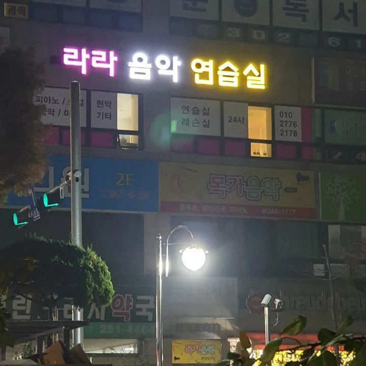 라라악기 이미지