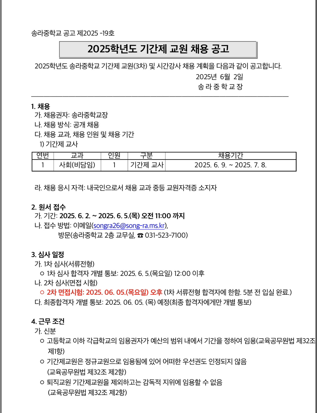 송라중학교 이미지