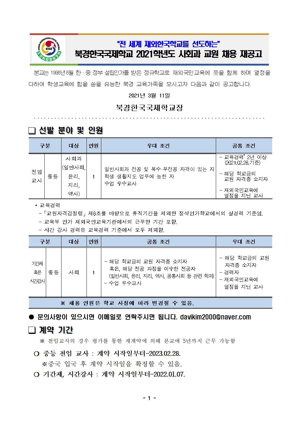 한국국제학교 이미지
