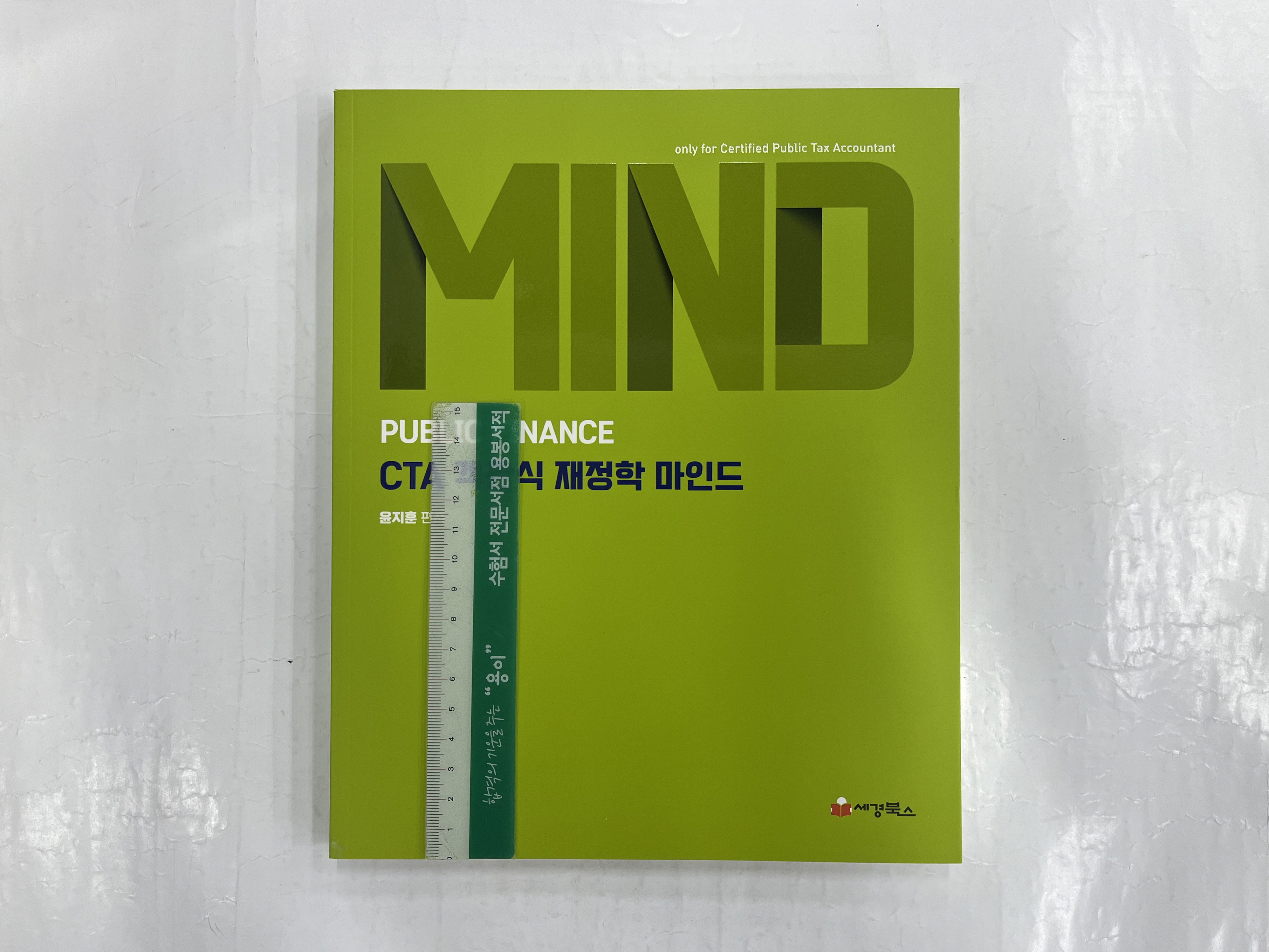 세경 이미지