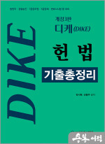 디케 이미지