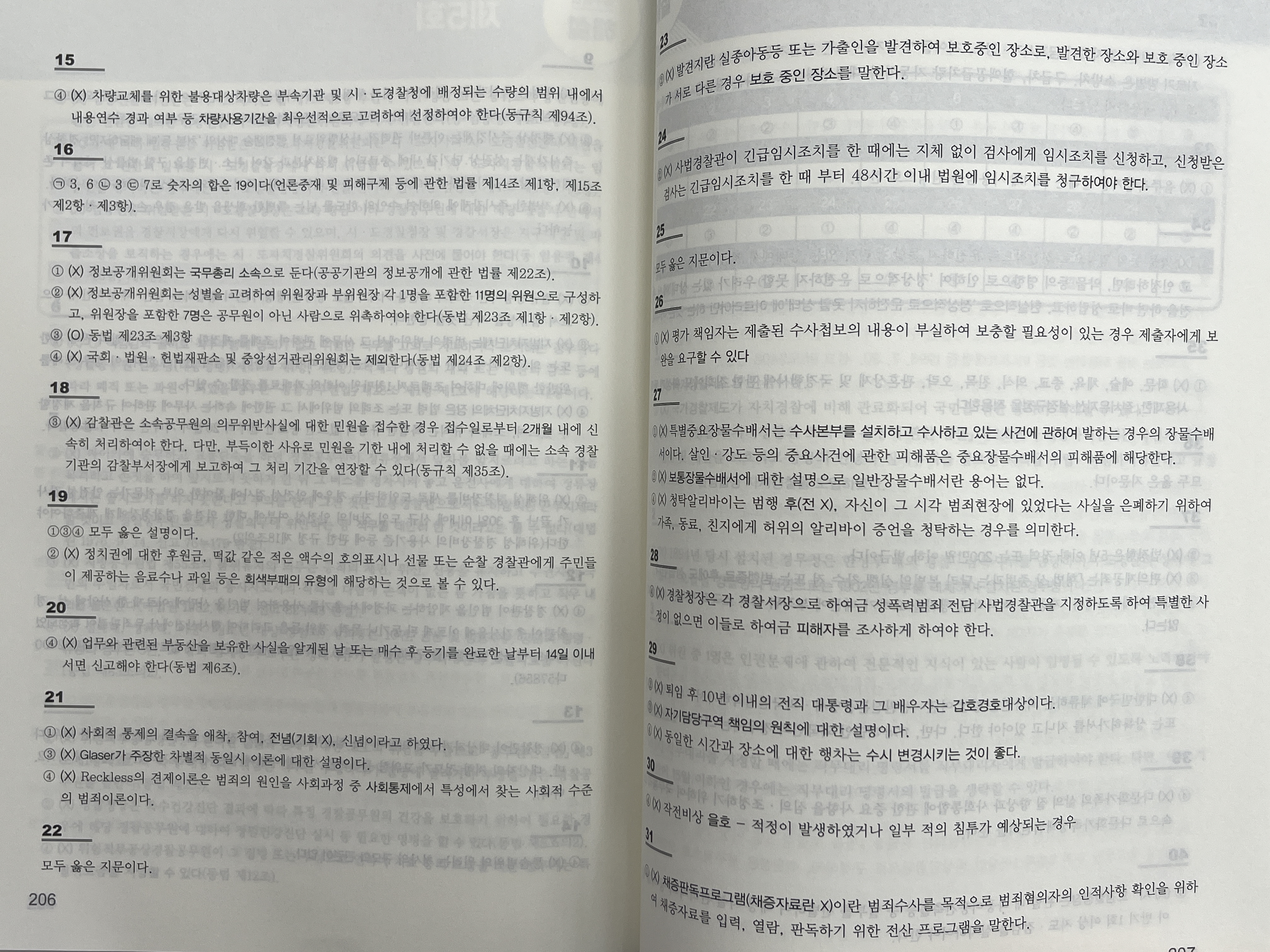 글로벌파트너스 이미지