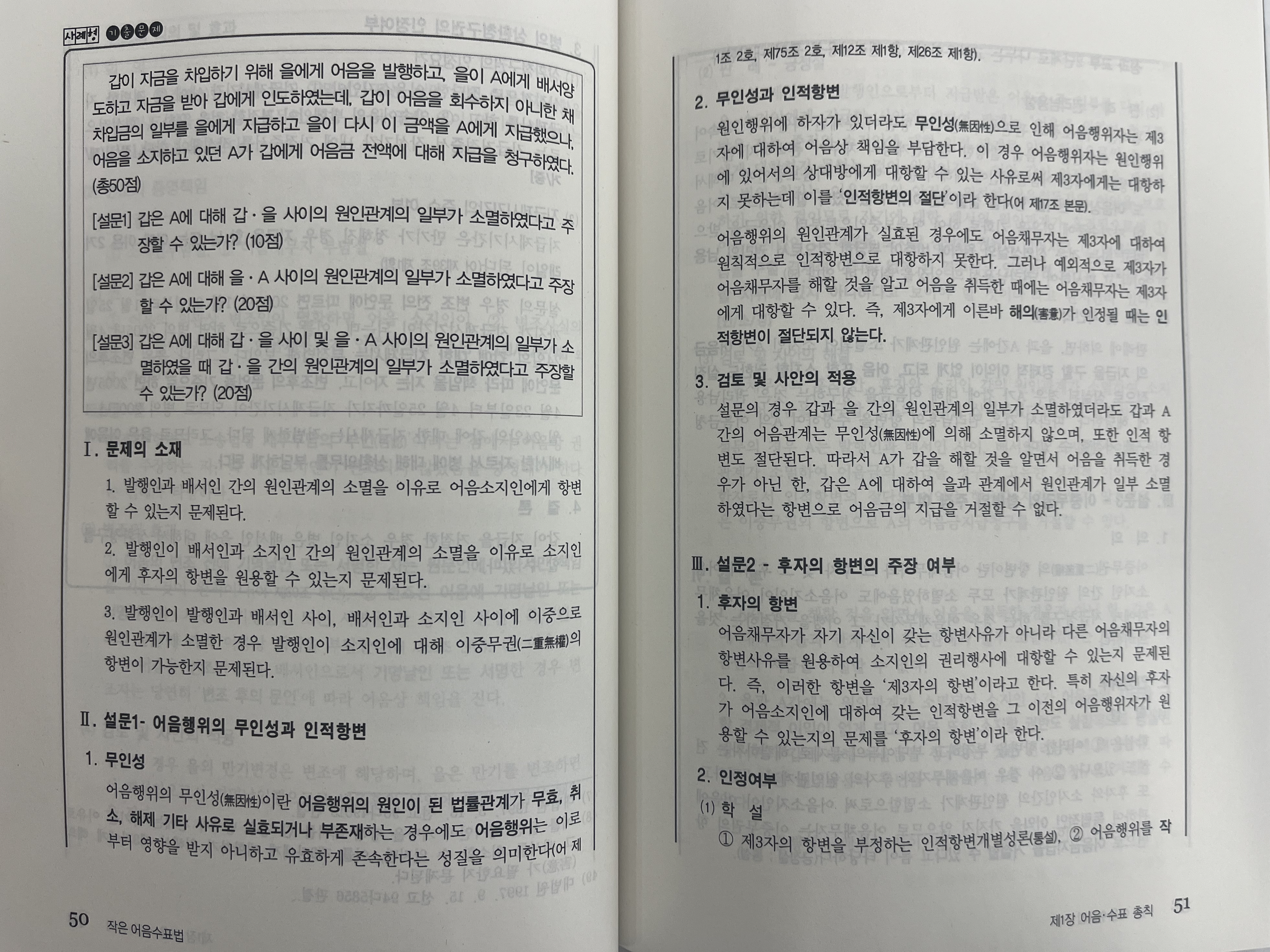 나눔에듀 이미지