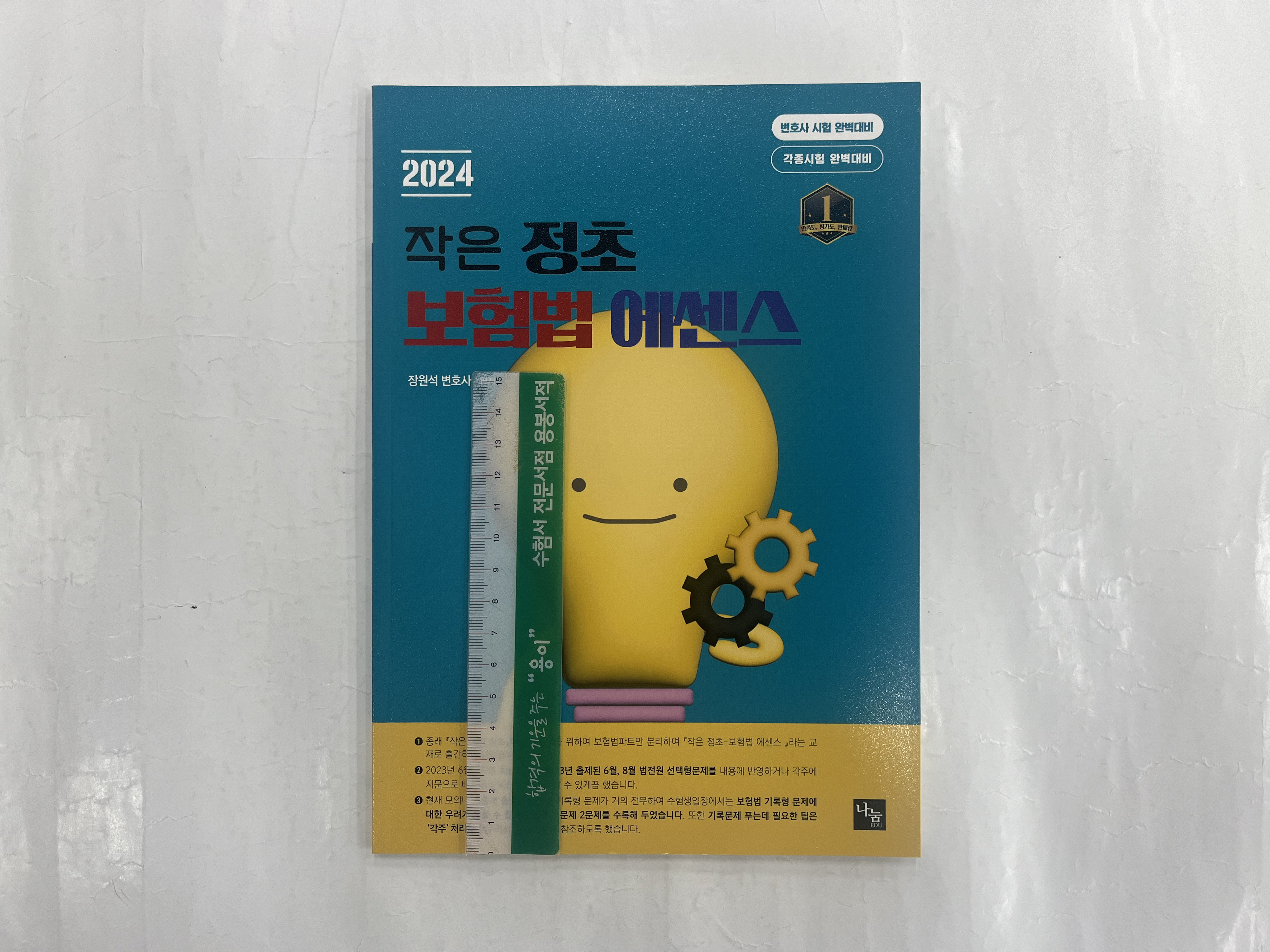 나눔에듀 이미지