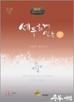 세무법인세로 이미지