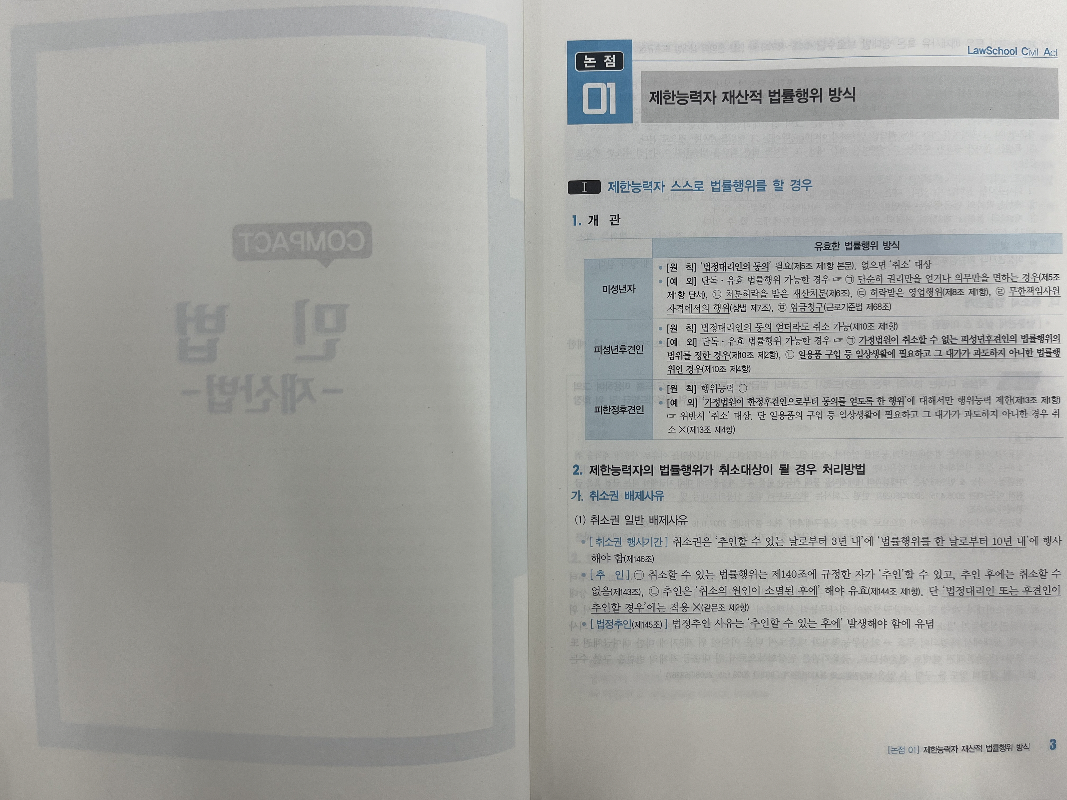 나눔에듀 이미지