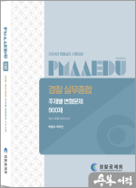 경찰공제회 이미지