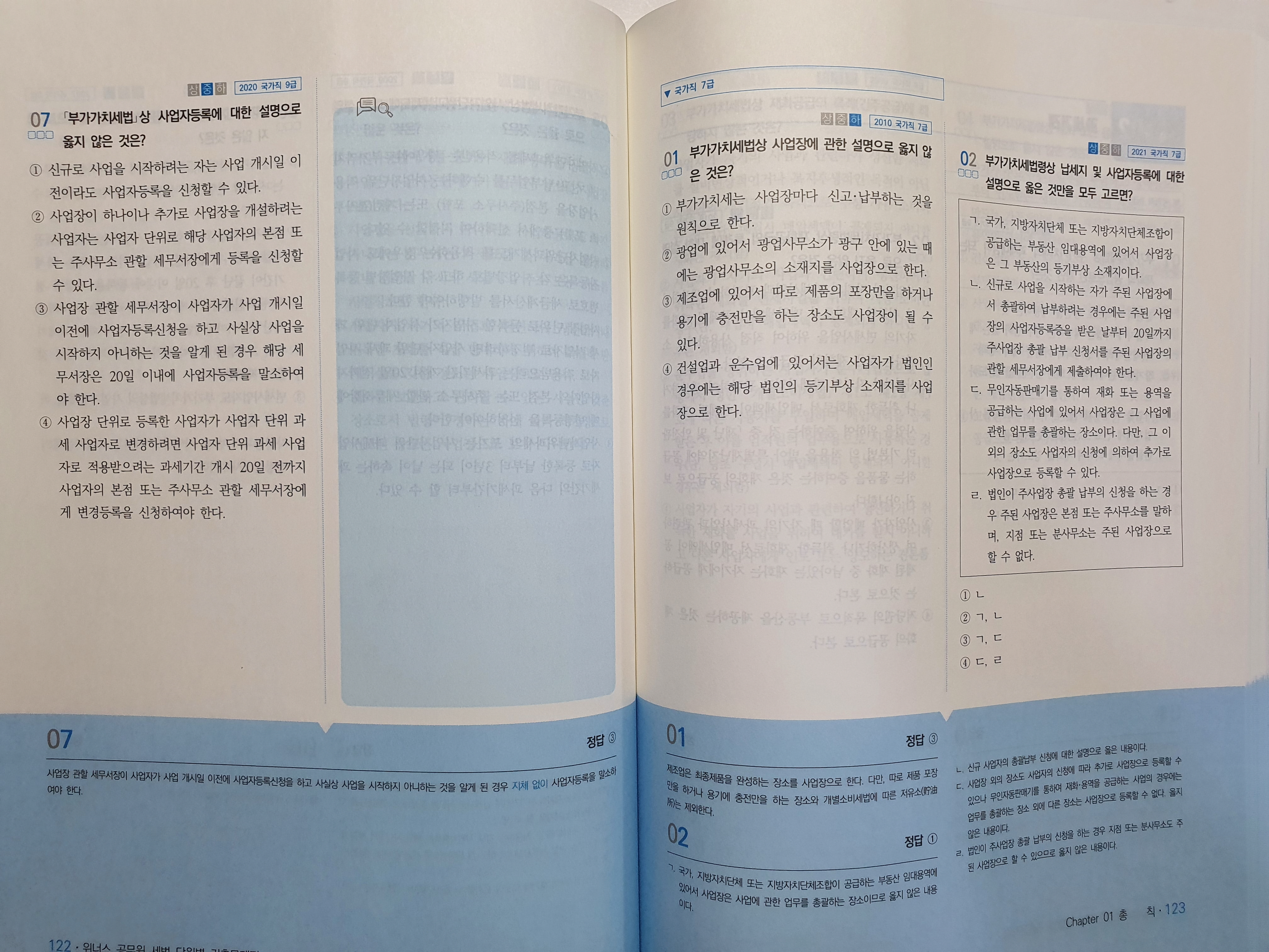 세경사 이미지