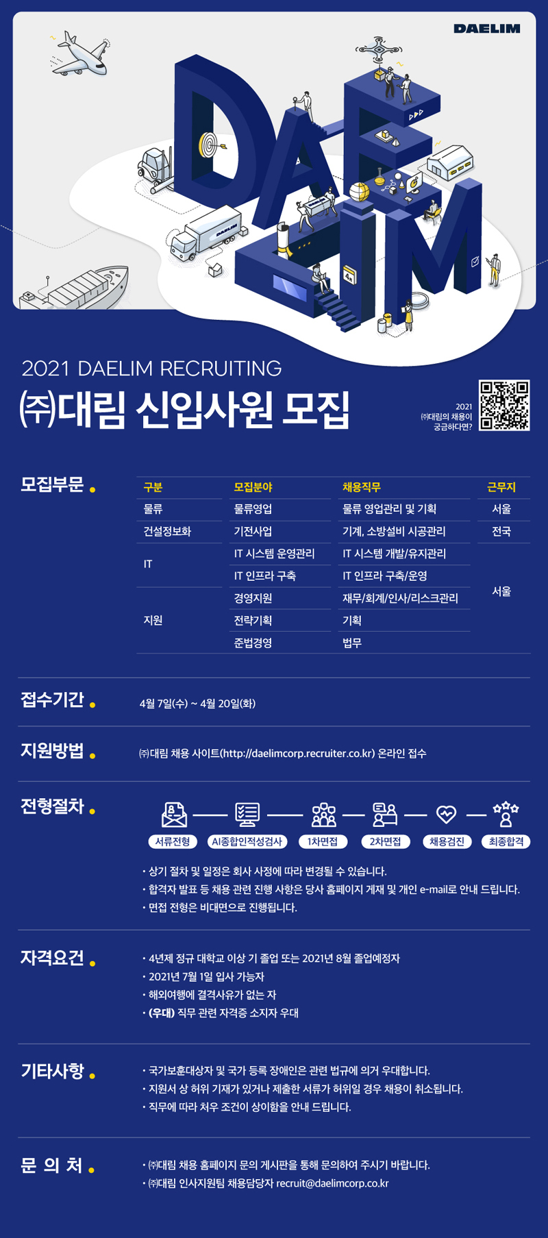 (주)대림 이미지