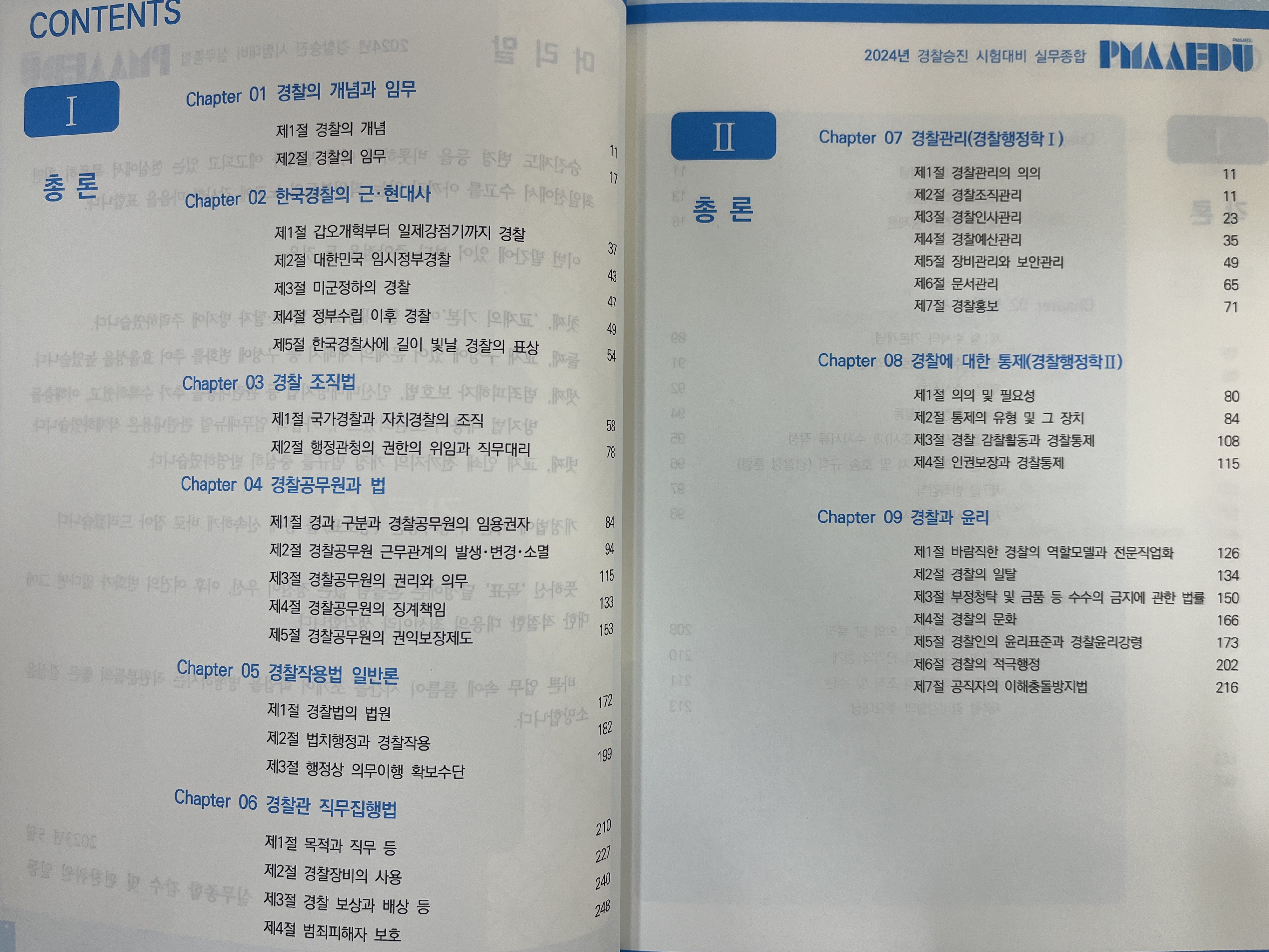 경찰공제회 이미지