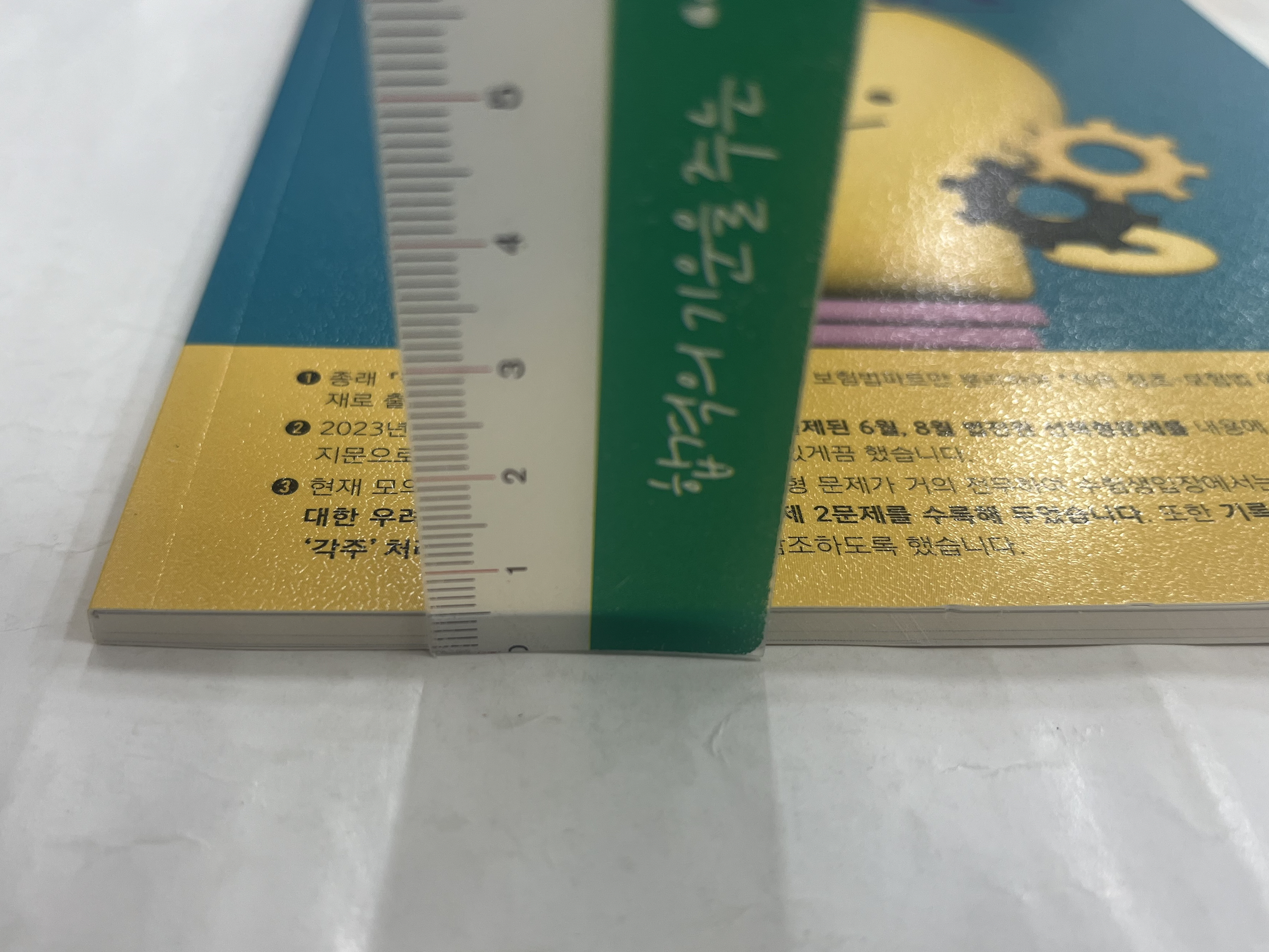 나눔에듀 이미지