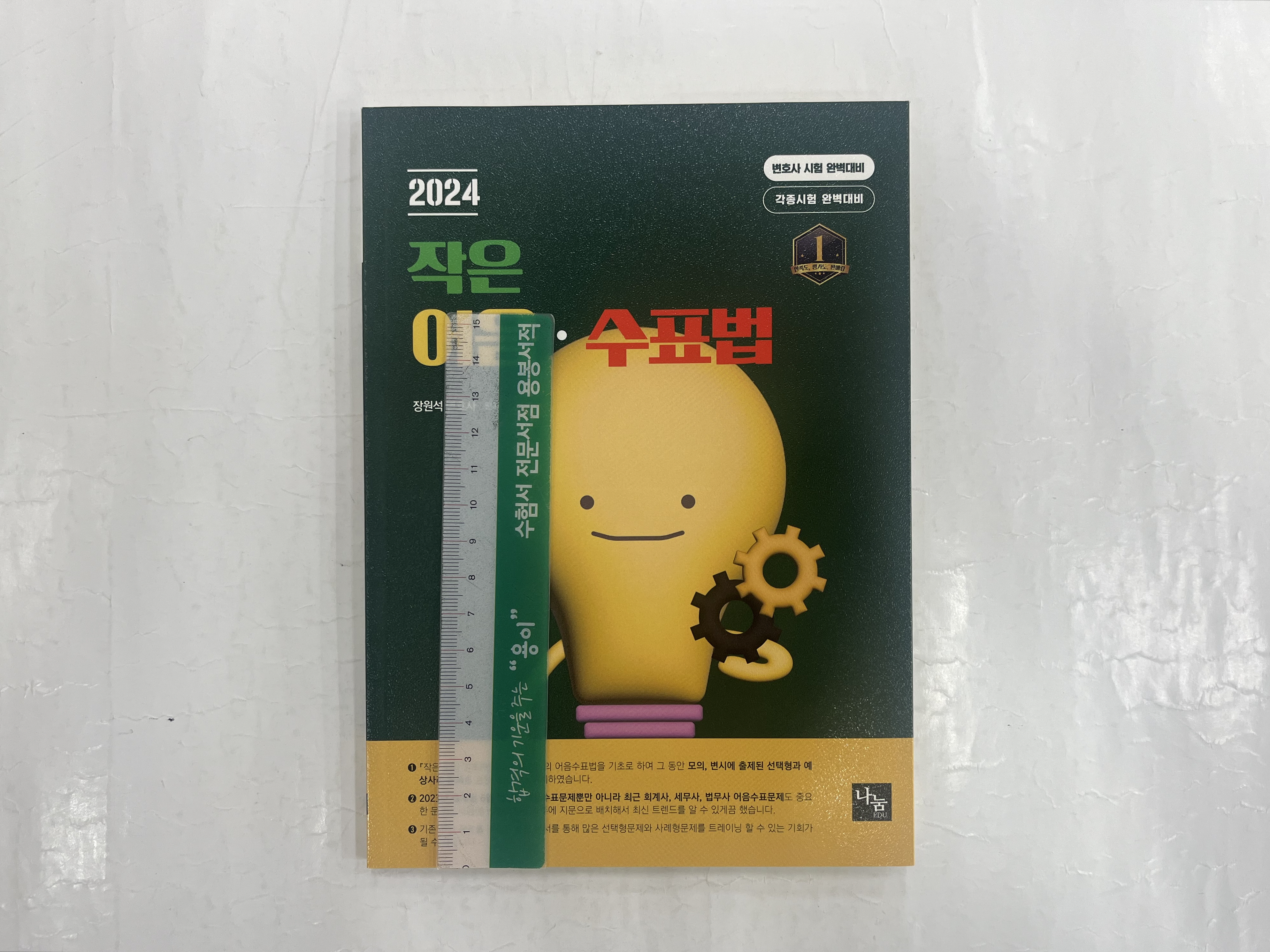 나눔에듀 이미지