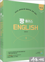 잉글리쉬플러스 이미지