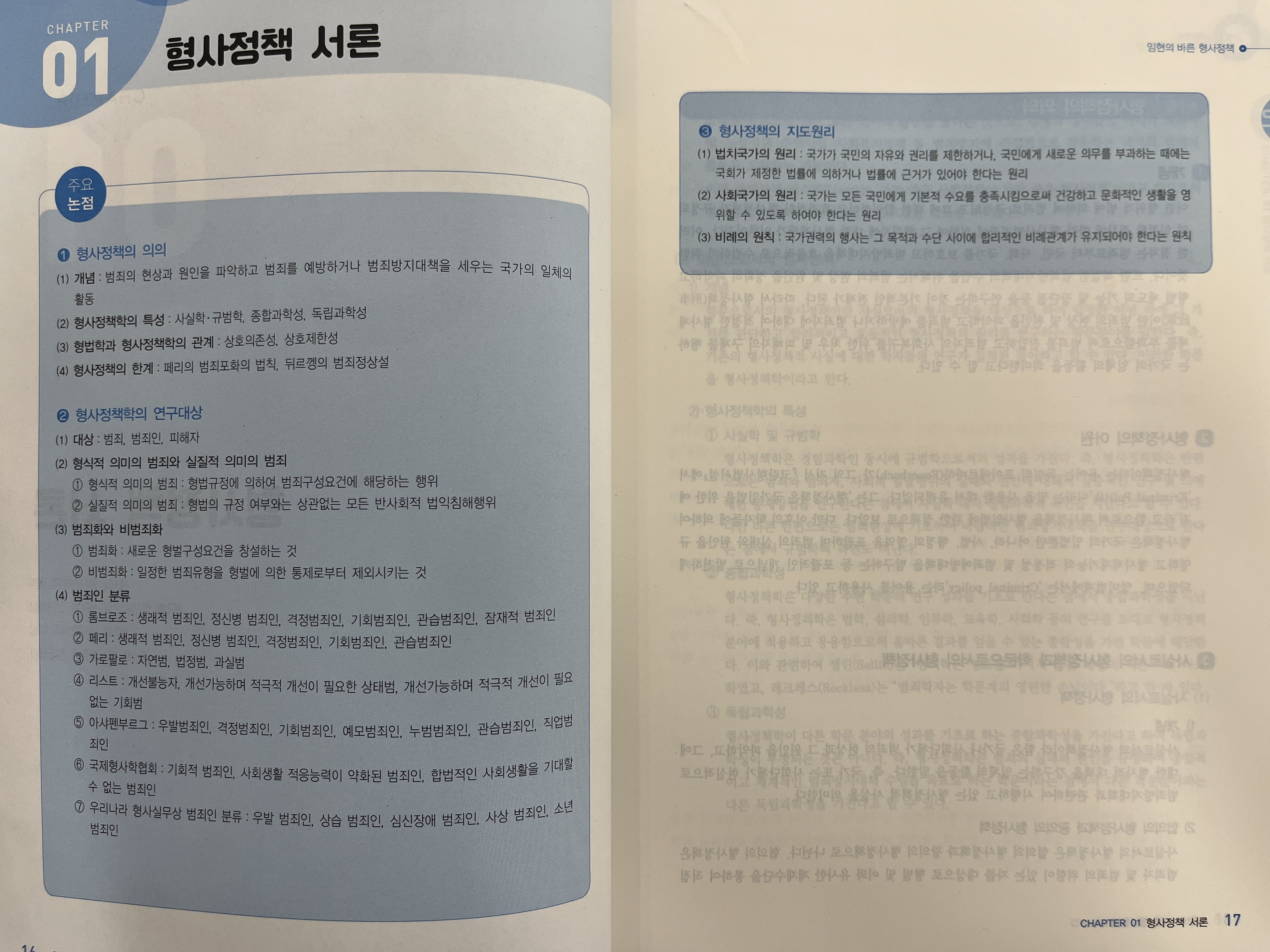 바른에듀 이미지