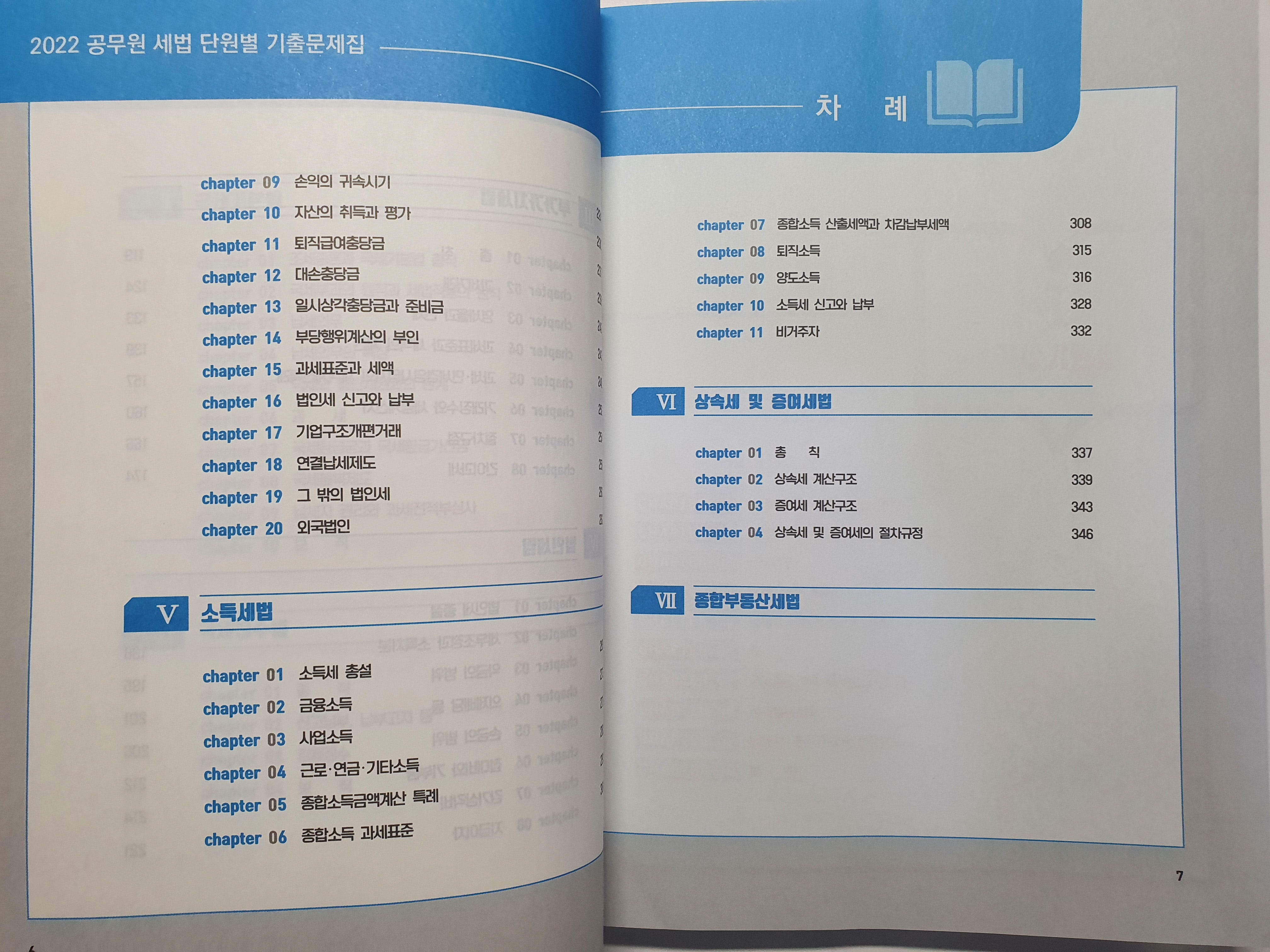 세경사 이미지