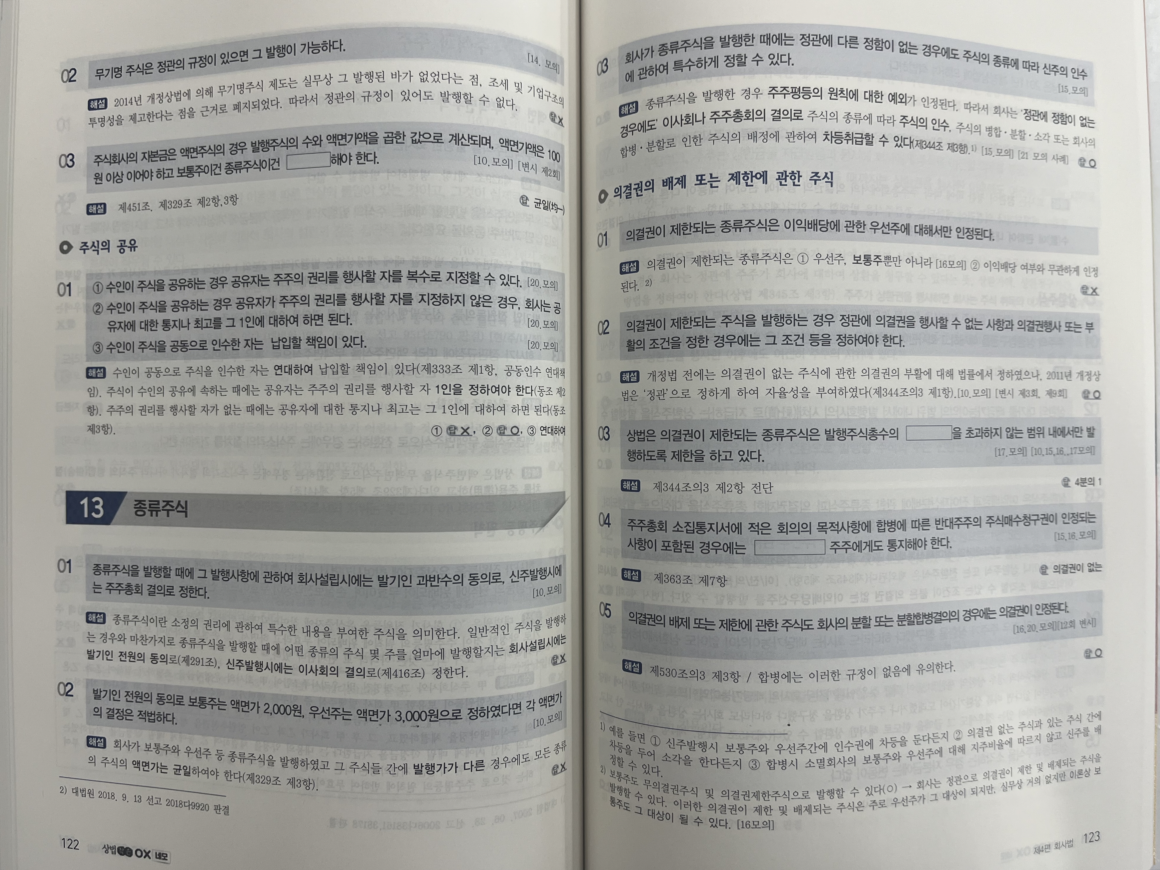 나눔에듀 이미지