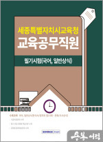 세종특별자치시교육청 이미지