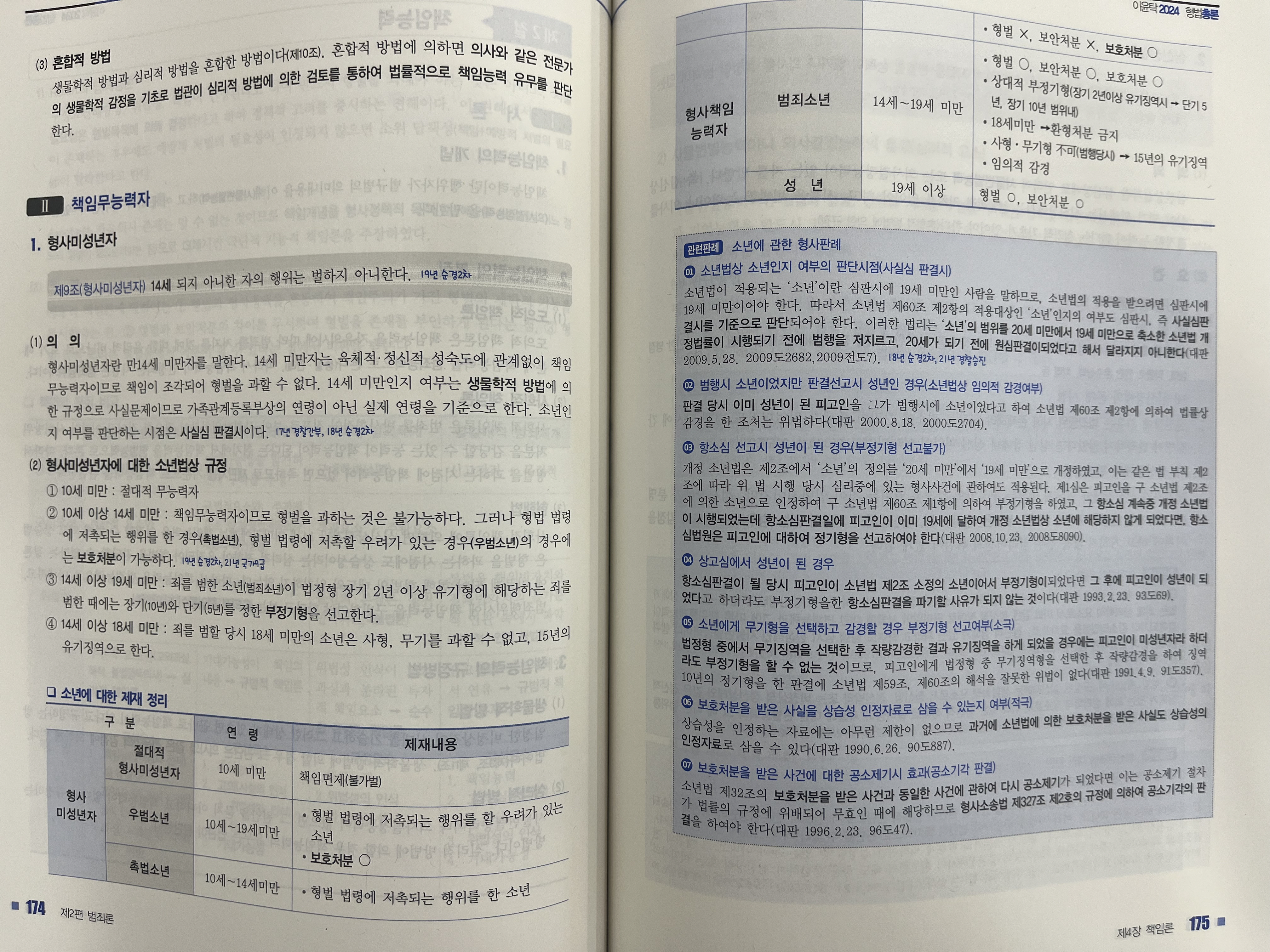 나눔에듀 이미지