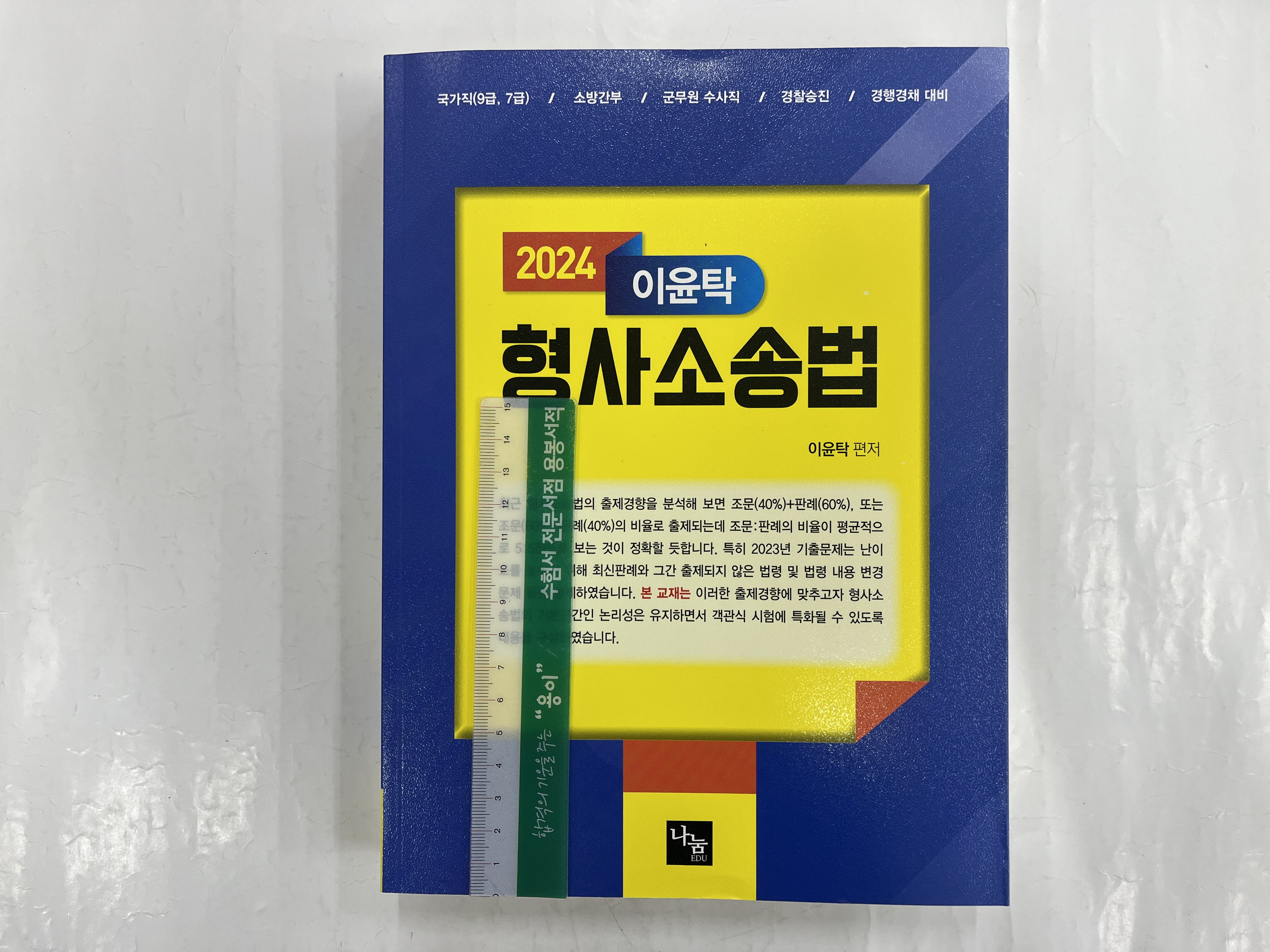나눔에듀 이미지