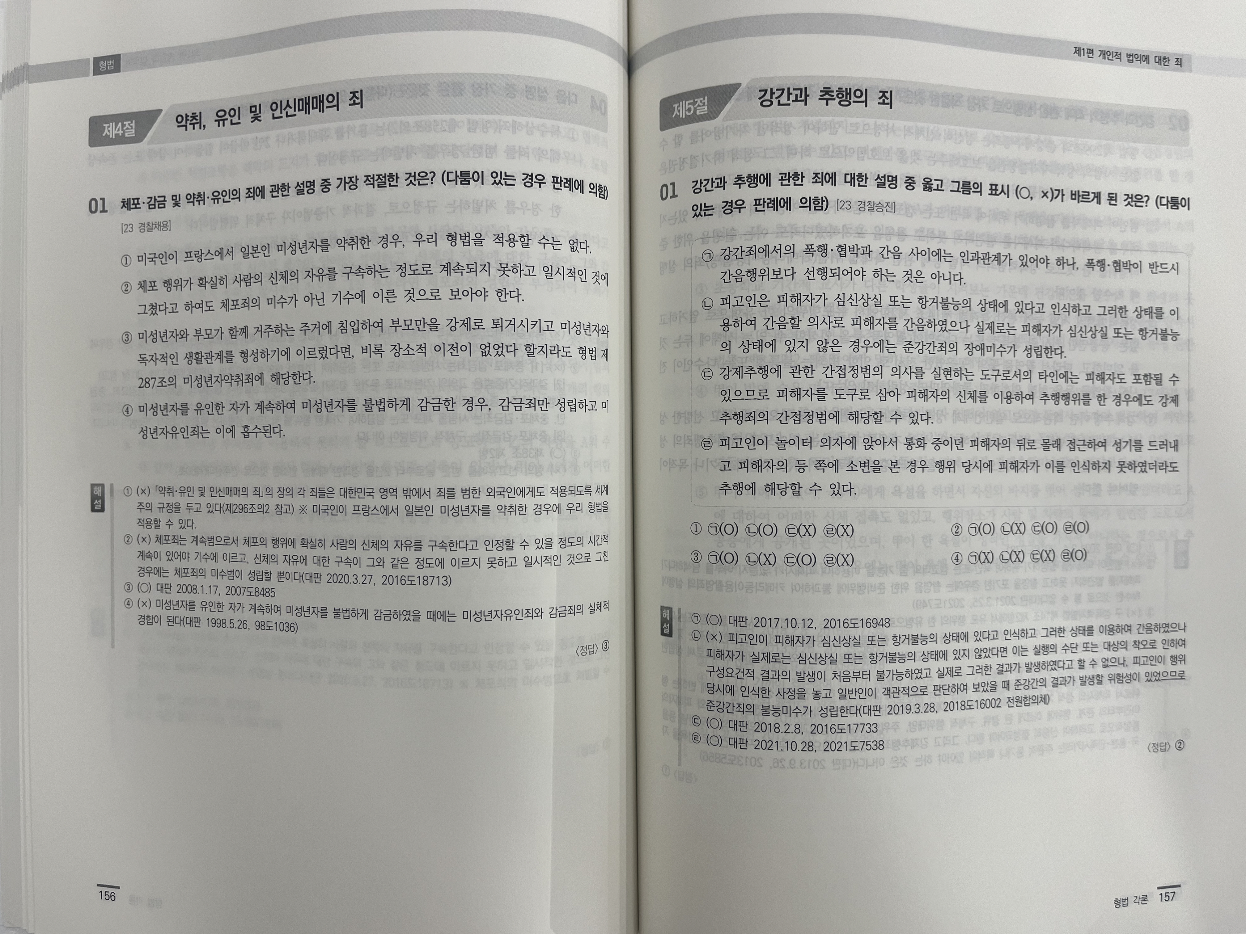경찰공제회 이미지