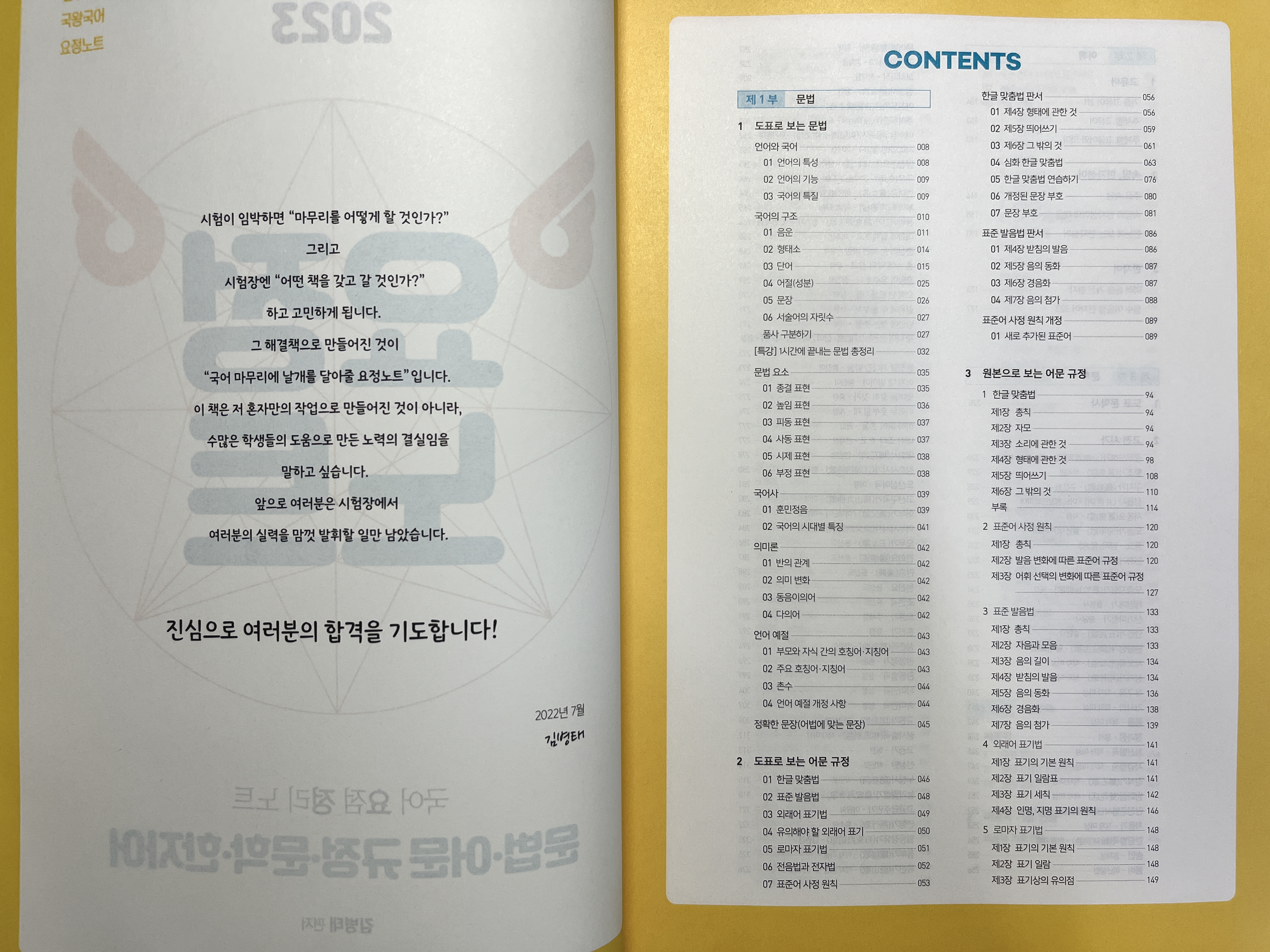 열림국어 이미지