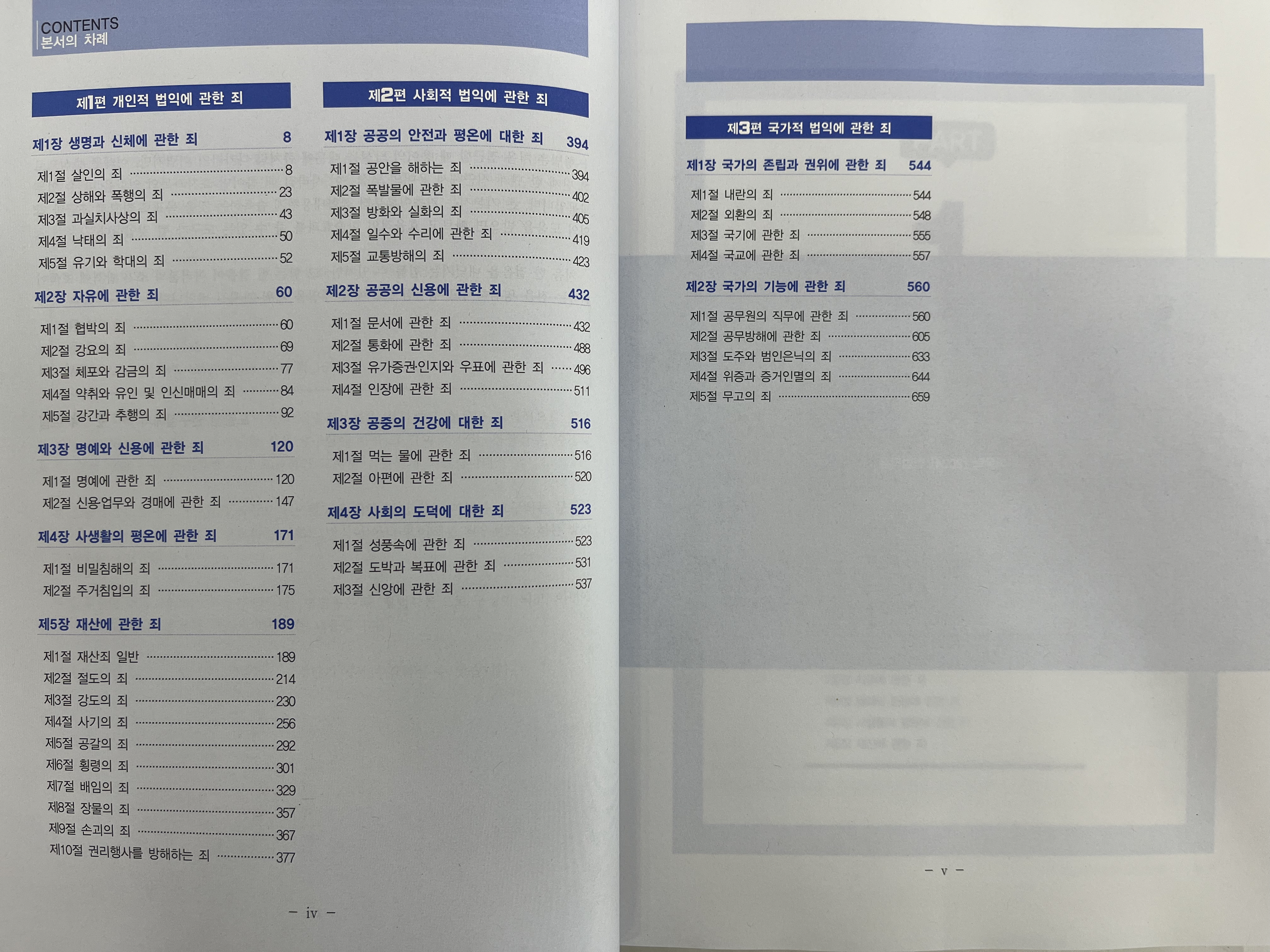 나눔에듀 이미지