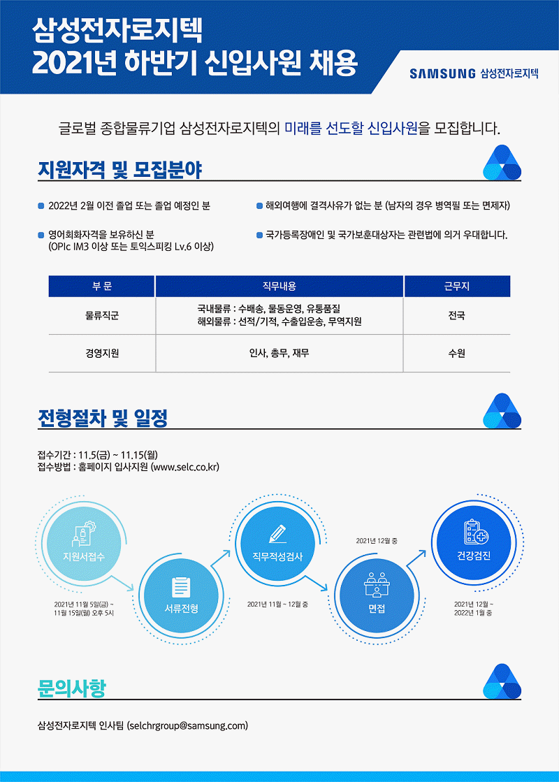 삼성전자로지텍 이미지