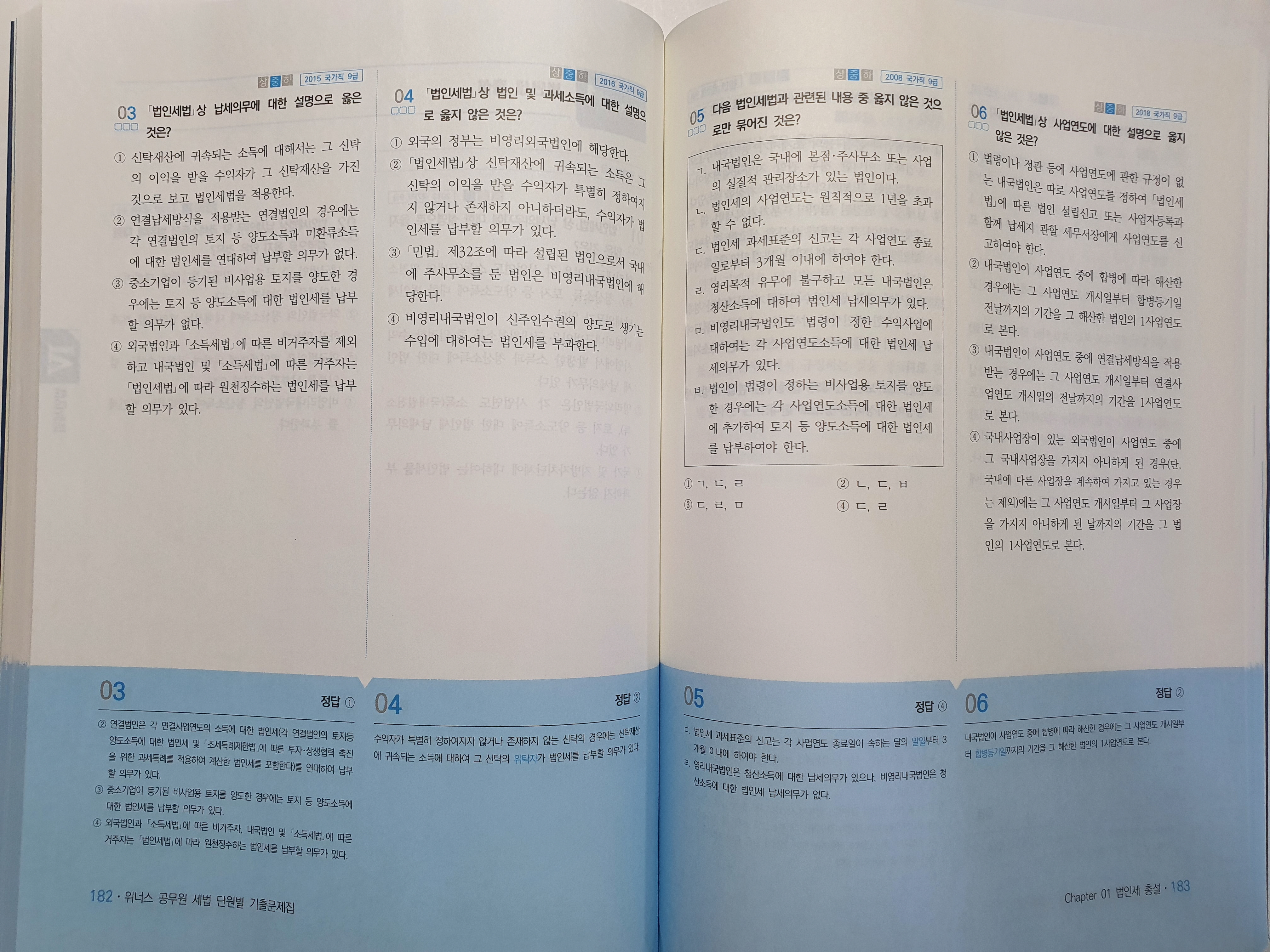 세경사 이미지