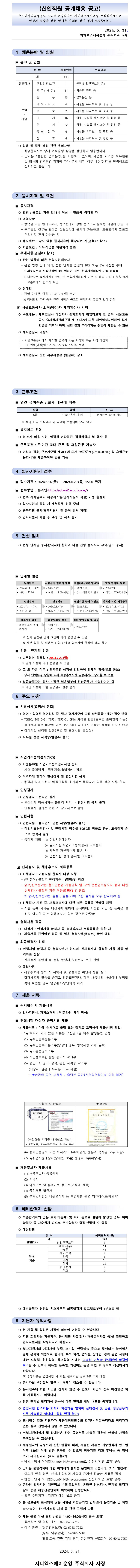 지티엑스에이운영 주식회사 이미지