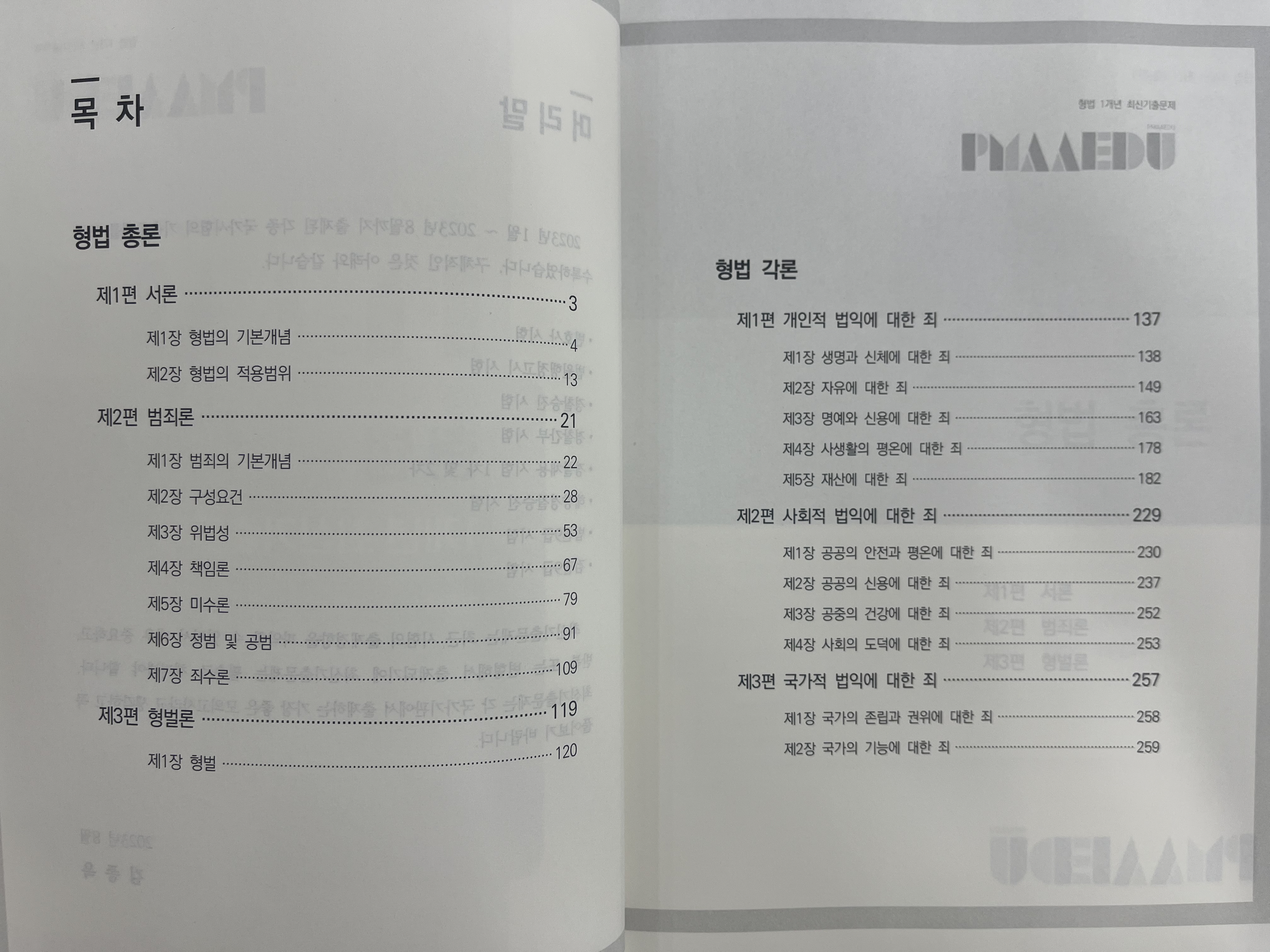경찰공제회 이미지