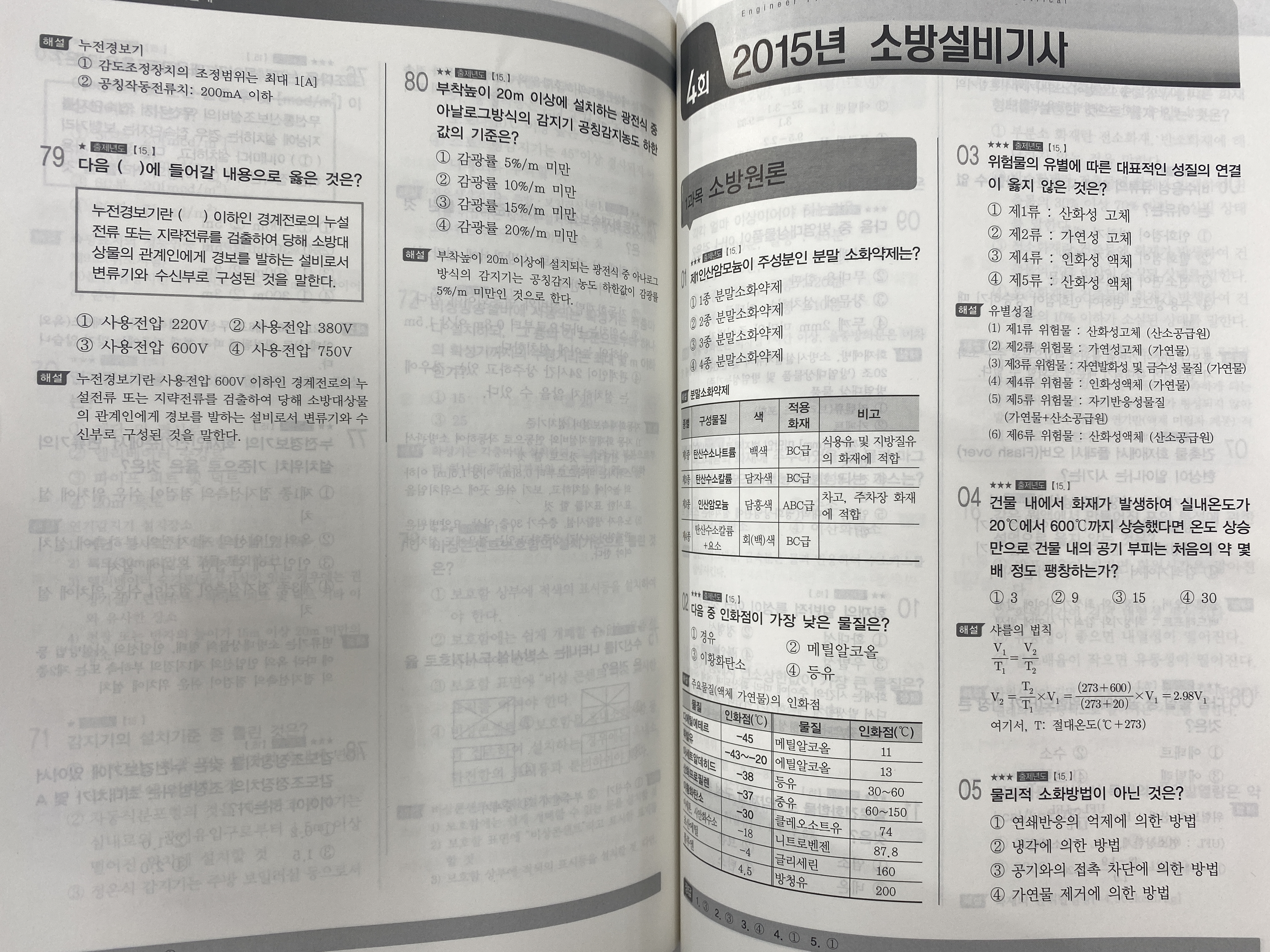 동일설비 이미지