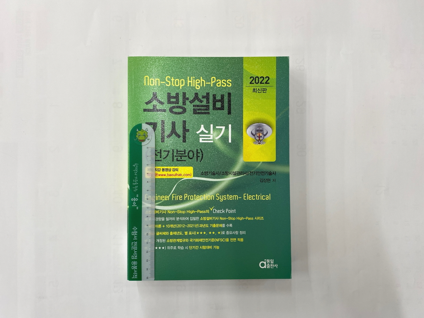 동일설비 이미지