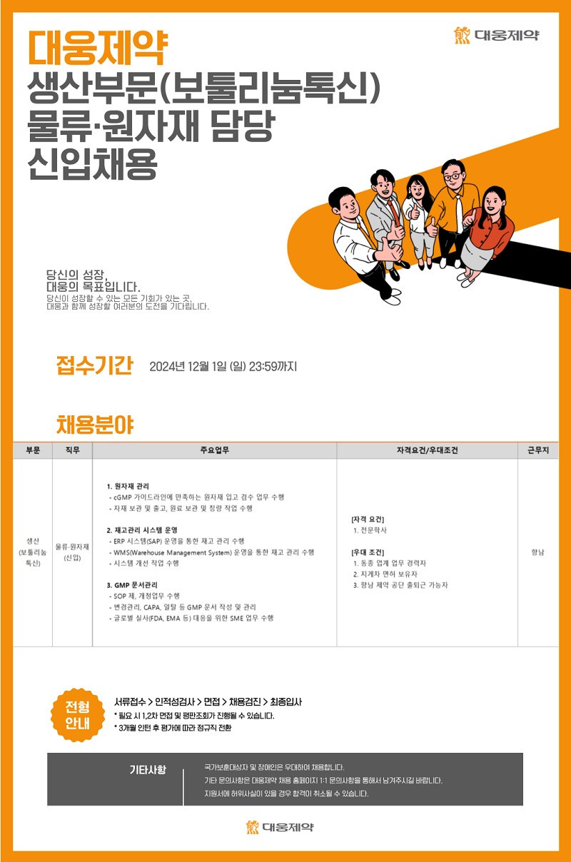 대웅물류 이미지